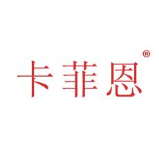 卡菲恩30類方便食品商標(biāo) 專注轉(zhuǎn)讓13年，標(biāo)博士廣告設(shè)計助力品牌騰飛