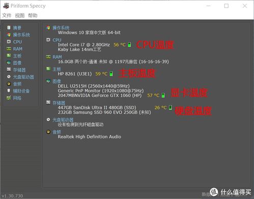 告別魯大師 四款免費(fèi)軟件輕松查看電腦硬件信息