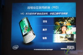 直擊08IDF 英特爾副總裁錢安達(dá)闡述計(jì)算機(jī)軟硬件的融合創(chuàng)新