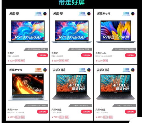 網絡設備開發入門與進階 高性價比筆記本電腦選購指南