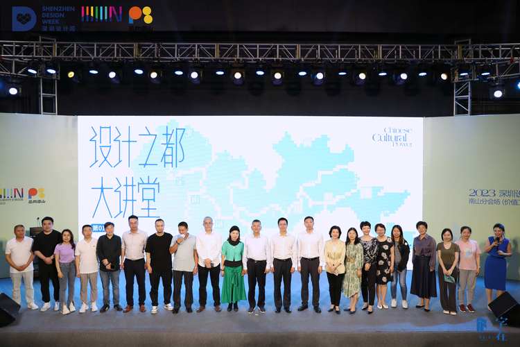 深圳設(shè)計(jì)周南山分會(huì)場(chǎng) 創(chuàng)意涌動(dòng)的文化藝術(shù)交流盛會(huì)